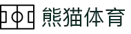 熊猫体育(中国版权)官方网站 - 最全赛事直播平台